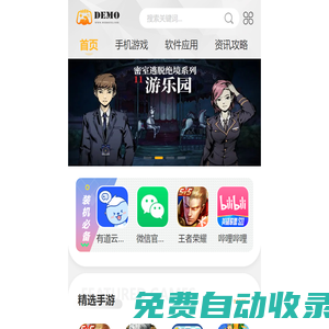 暢玩谷手游 - 熱門手游下載_安卓手游下載_游戲攻略資訊