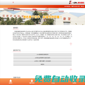 雙螺桿擠出機_雙螺桿造粒機_雙螺桿抽絲機_南京康發(fā)橡塑機械制造有限公司