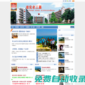 省實老三屆