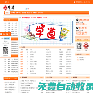 【學道網】鄭州兼職網_鄭州兼職招聘_鄭州大學生兼職網_鄭州家教網