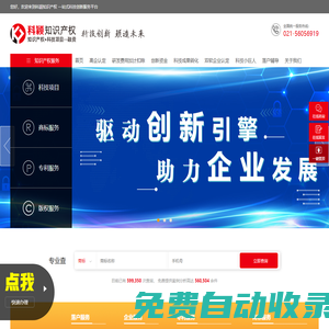 上海科穎知識(shí)產(chǎn)權(quán)代理有限公司