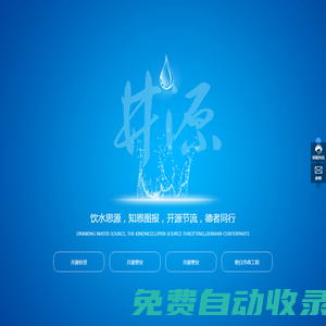 江蘇井源投資股份有限公司_塑料制品,塑膠管道,水利工程,綠化工程,市政工程施工,城市地下綜合管廊建設