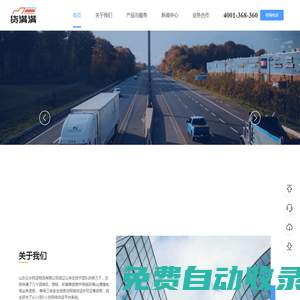 貨滿滿貨運平臺官網