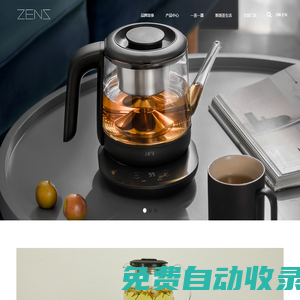 ZENS哲品——新派茶生活「哲品官網」