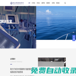 醫用電子設備測試-醫用超聲聲輸出測試系統-醫用電氣安全分析儀-血液透析機分析儀-剛性模擬肺-心電模擬儀-高頻電刀分析儀-輸液系統分析儀-超聲胎兒模體-無創血壓模擬儀-深圳市一測醫療測試技術有限公司-醫療器械測試技術服務商