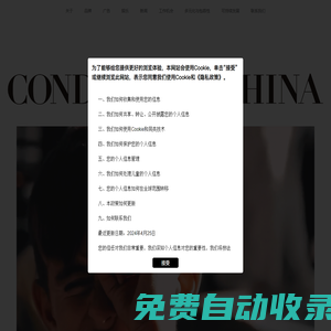 康泰納仕網站
