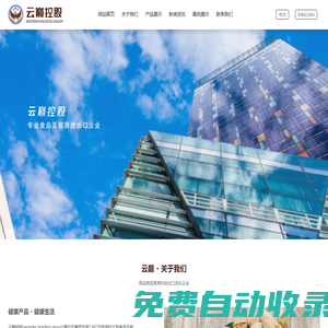 紙皮核桃|開心果批發-云巔控股(山東)有限公司
