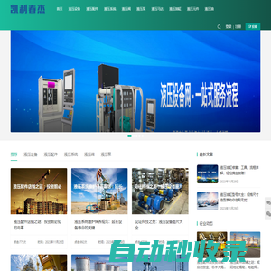 西安凱利春杰環保網-液壓系統設備_液壓機械配件馬達元件_液壓閥泵油缸