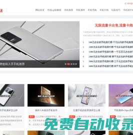 2024年1000元左右的手機推薦哪款好_千元性價比高的智能手機排行榜