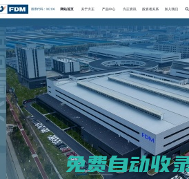 浙江方正電機(jī)股份有限公司,微特電驅(qū),深圳高科潤,上海海能,新能源汽車驅(qū)動電機(jī),微電機(jī)及控制器,汽車控制系統(tǒng),官方網(wǎng)站