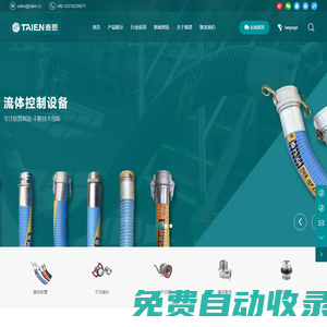 廣東泰恩流體控制設備有限公司-復合軟管-干式接頭