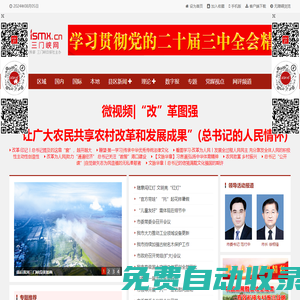 三門峽網 ? 三門峽日報官方網站