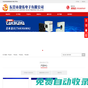 日本TAKIKAWA鐳射測徑儀 日本TAKIKAWA外徑凹凸檢出器 日本瀧川儀器 美國克林頓火花機 美國CLINTON儀器儀表  日本瀧川 激光測徑儀 日本TAKIKAWA 美國 CLINTON 高頻火花機-東莞市捷佑電子有限公司