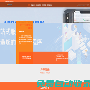 魔術官網：致力于軟件開發售后一體的好公司