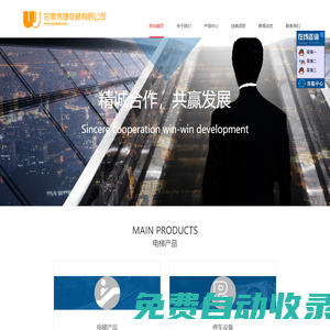 甘肅偉捷電梯有限公司