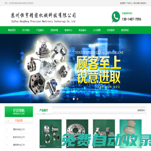蘇州精密機械加工廠,非標零件,數控車床,CNC加工【十余年行業加工經驗】恒亨精密