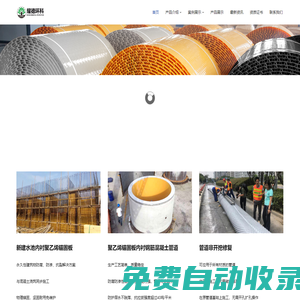 聚乙烯錨固板_多點錨固PE板_混凝土內襯修復-天津耀德環保科技有限公司