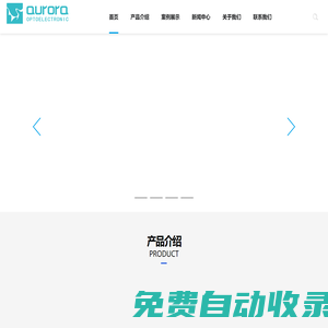 深圳市宇輝極光光電有限公司-太陽(yáng)能路燈_太陽(yáng)能一體化路燈_太陽(yáng)能泛光燈_太陽(yáng)能分體燈_宇輝極光