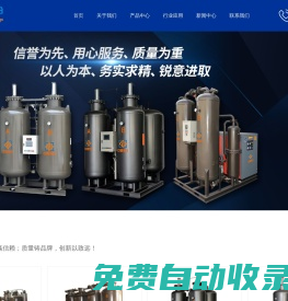 工業制氧機-工業制氮機-制氮設備-制氧設備-氣體純化設備-杭州中明空分設備有限公司