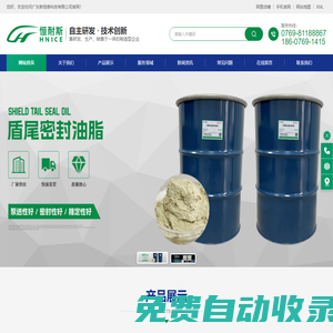 盾尾密封油脂-盾構(gòu)泡沫劑-盾構(gòu)分散劑 - 廣東新恒泰科技有限公司