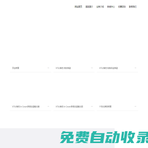 古交劉瑞文口腔門診部
