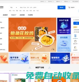 冷鏈多多_冷鏈產(chǎn)業(yè)互聯(lián)網(wǎng)平臺_冷鏈原材料一站式采購