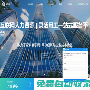 薪動(dòng)-人力資源公司-靈活用工結(jié)算服務(wù)-殘保金優(yōu)化-北京秒付科技有限公司