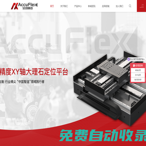 合肥安迅精密技術有限公司