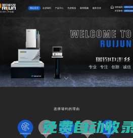 中走絲,中走絲線切割,中走絲機(jī)床,高精度中走絲,中走絲價(jià)格,中走絲廠家,蘇州中走絲,快走絲,瑞均中走絲,昆山瑞鈞機(jī)械科技有限公司