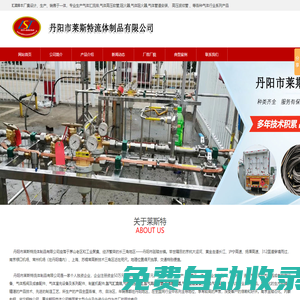 匯流排-阻火器-管道阻火器-氣體-氫氣-不銹鋼-波紋管-高壓波紋管-丹陽市萊斯特流體制品有限公司