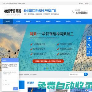 球形網(wǎng)架配件-網(wǎng)架加工-體育場(chǎng)網(wǎng)架-徐州華軒鋼結(jié)構(gòu)工程有限公司