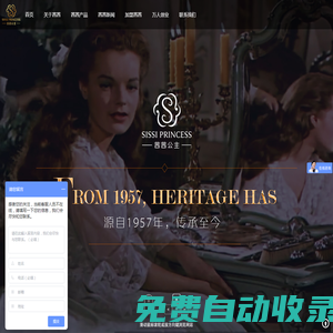 內衣加盟-2019內衣加盟店排行榜-內衣連鎖-茜茜公主內衣