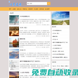 心靈之旅