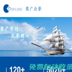 聚廣眾譽(yù)科技信息有限公司