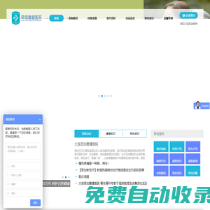 大連奇加復健醫院-康復醫院-大連康復醫院
