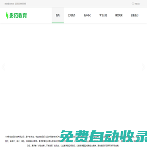 數(shù)碼印花培訓(xùn)_印花設(shè)計(jì)調(diào)色培訓(xùn)學(xué)校_直噴畫圖排版培訓(xùn)_廣州影范教育機(jī)構(gòu)