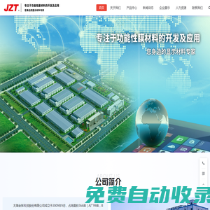 金張科技 專注于功能性膜材料的開發及應用_金張科技