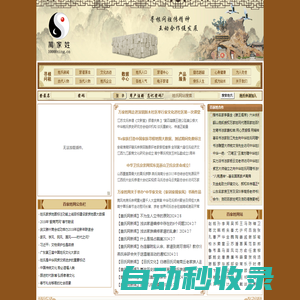 萬家姓網、百家姓、中華姓氏網、中華萬家姓、中國家譜網、中華族譜網---中國第一姓氏文化門戶網站