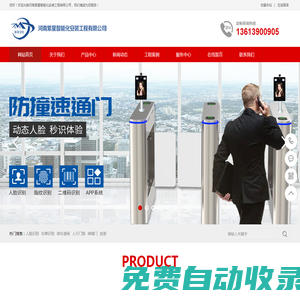 河南紫星智能化安裝工程有限公司
