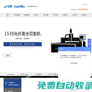 激光切割機|光纖激光切割機|激光雕刻機|激光焊接機|激光打標機-濟南鐳曼數控設備有限公司