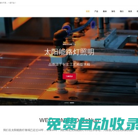 江蘇德諾光電科技有限公司
