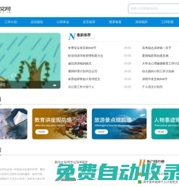 最新范文網(wǎng)_實用的精品范文美文網(wǎng)