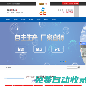 玻纖棉，保溫棉，防火棉，隔熱棉，納米氣凝膠氈，防火布，阻燃布，鋁箔布，玻纖布，鋁箔膠帶，管道保溫工程，可拆卸保溫套生產廠家直銷優(yōu)勢價格 -彼德堡復合材料有限公司