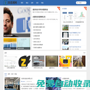 滲透劑網(wǎng) - 專業(yè)滲透劑平臺，解決滲透難題