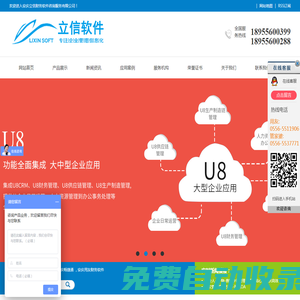 安慶立信財(cái)務(wù)軟件有限公司