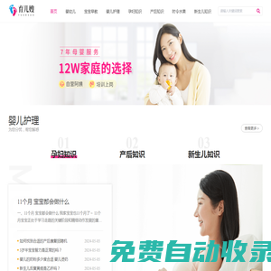 育兒嫂-健康育兒_育兒知識大全