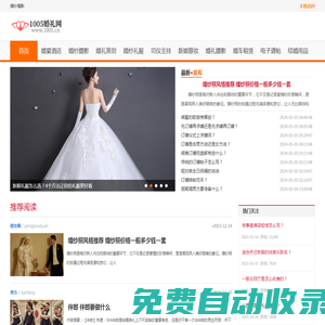 婚紗攝影_婚禮策劃_婚紗禮服_1005婚禮網