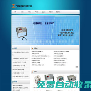 綿陽(yáng)市涪城區(qū)力田磁電科技有限公司