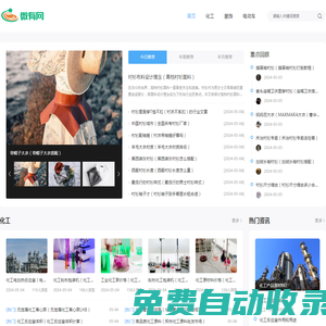 友情網 微有網 - 電動車網 五金網 化工網 服裝網 食品網 日用品網..