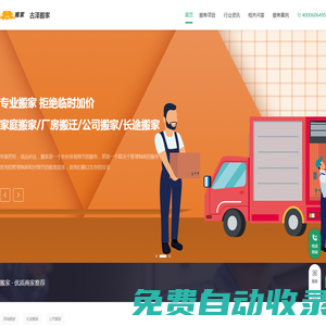 古澤搬家公司|古澤螞蟻搬家|古澤螞蟻搬家公司